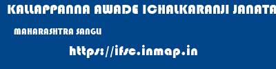 KALLAPPANNA AWADE ICHALKARANJI JANATA SAHAKARI BANK LIMITED  MAHARASHTRA SANGLI    ifsc code